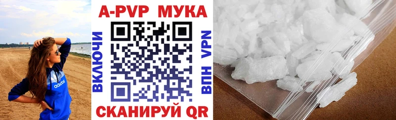 купить   Волгореченск  A PVP Соль 